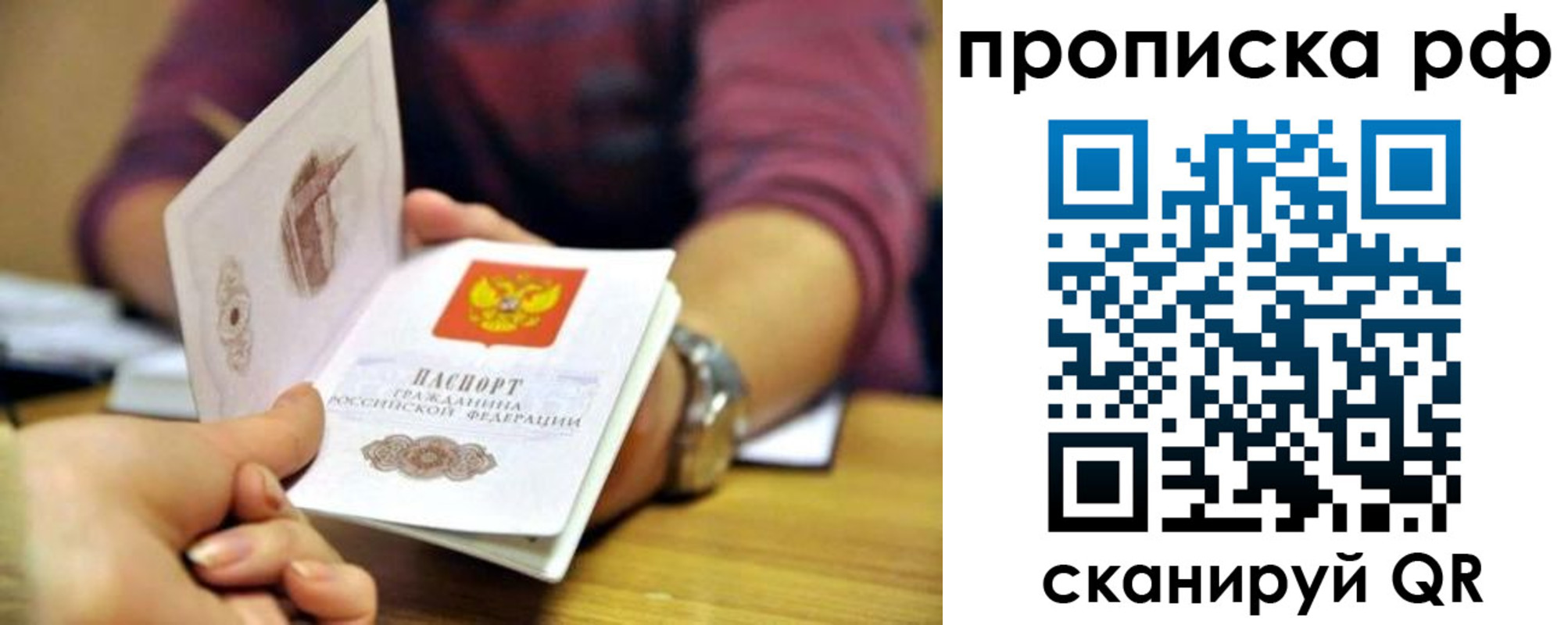 временная регистрация поиск в Находке
