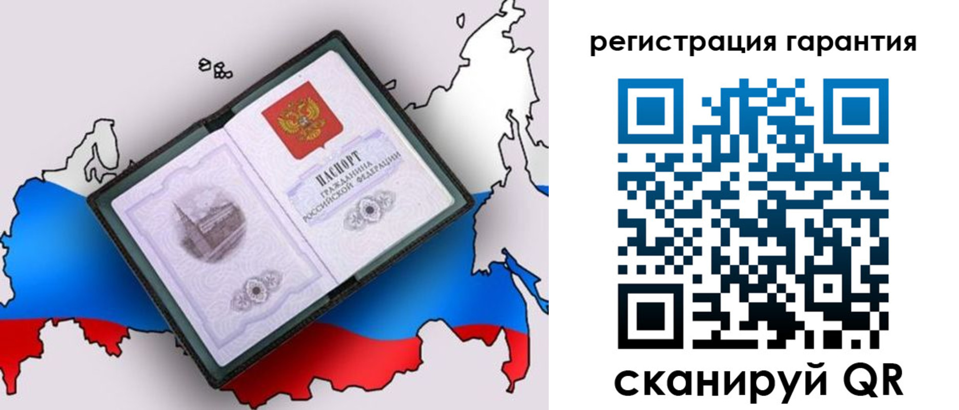 прописка паспорт в Находке