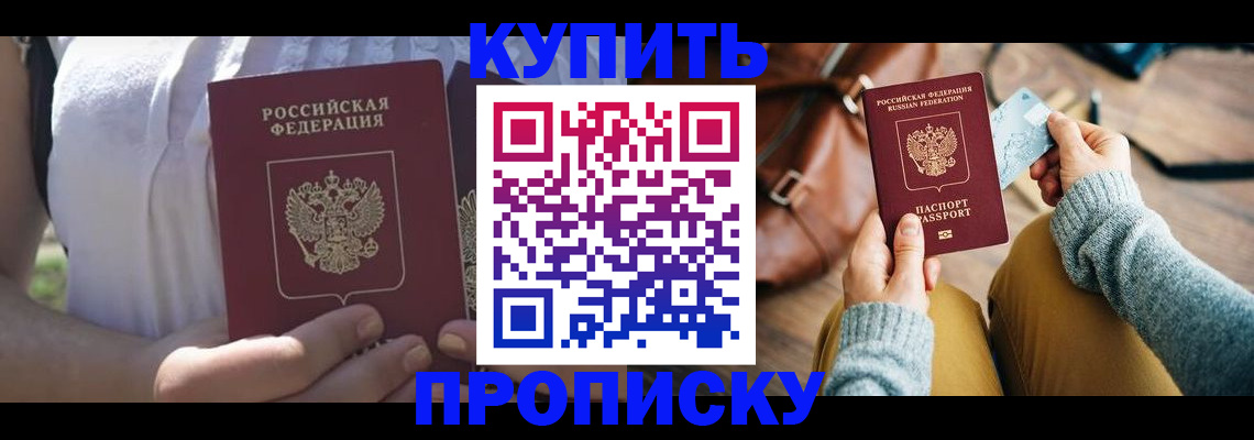регистрация в Находке