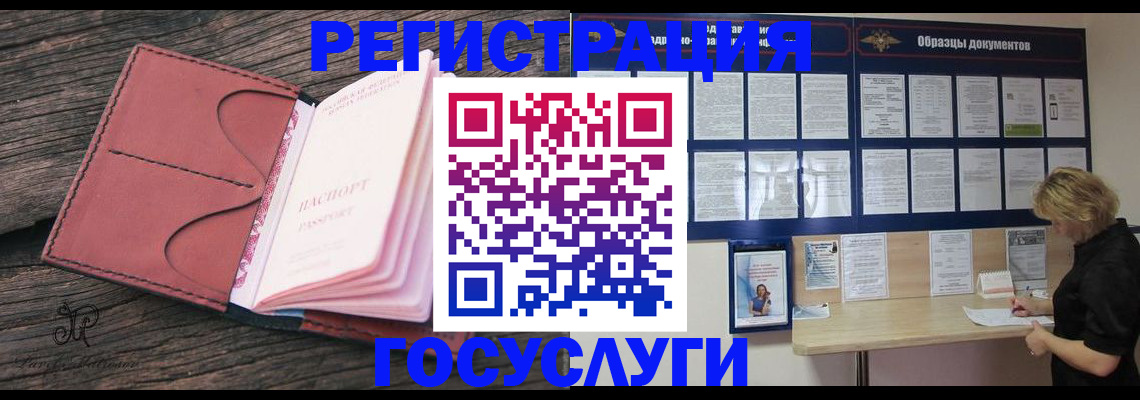 временная регистрация собственник в Находке